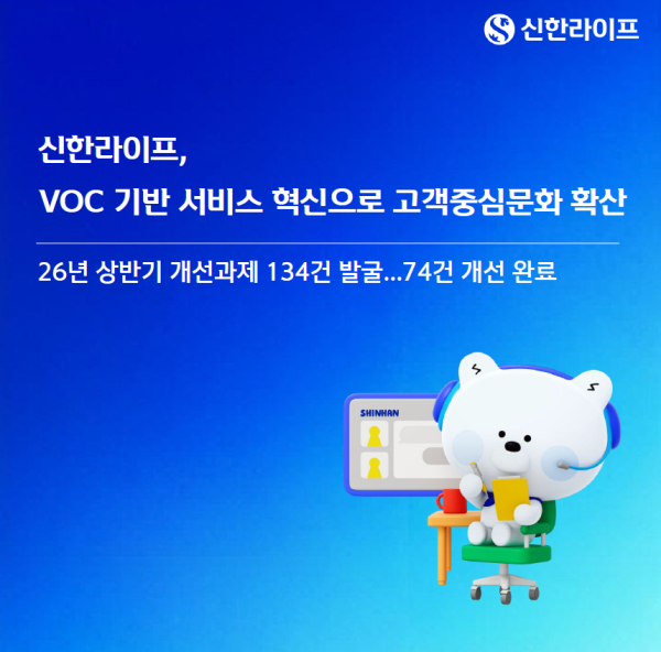 [사진=신한라이프]