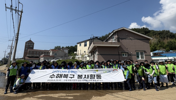 LH 임직원 등이 수해 피해 복구 봉사활동 후 단체사진을 찍고 있다. [사진=LH]