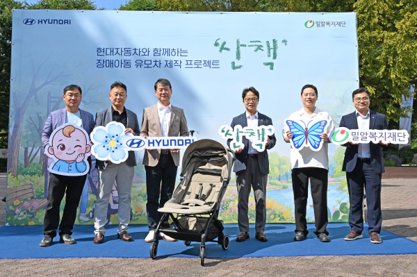 현대자동차가 중증 장애아동의 이동권 보장과 일상 접근성 확대를 위해 맞춤형 특수 유모차 지원에 나선다. (왼쪽부터) 현대차 국내사업지원실 김경조 상무, 현대차 국내지원사업부장 김은희 상무, 현대차 국내사업본부 윤효준 본부장, 밀알복지재단 황대벽 총괄본부장, 와이업 도홍구 대표이사, 밀알복지재단 조성결 실장. [사진=현대자동차]