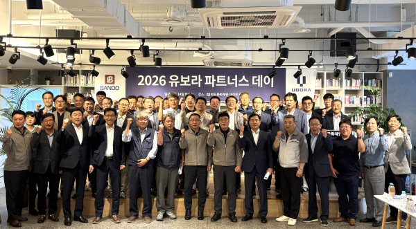 반도건설 및 협력사들이 2026 유보라 파트너스 데이 캠페인 후 기념촬영 하고 있다. [사진=반도건설]