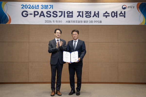 KG케미칼이 조달청이 지정하는 ‘G-PASS 기업’에 최종 선정됐다. 백승보 조달청장(왼쪽)과 이경택 KG케미칼 환경사업부장 부장이 기념 촬영을 진행하고 있다. [사진=KG케미칼]