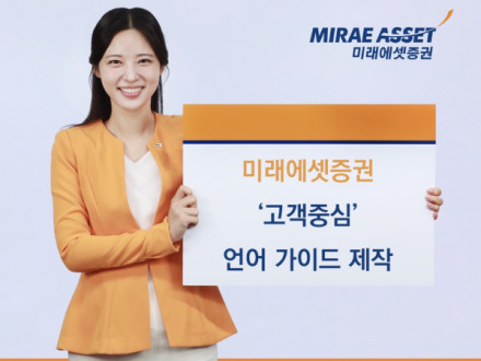 [사진=미래에셋증권]