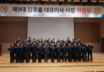 취임식 단체 사진 [사진=KAI]