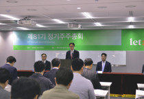 이은호 롯데손해보험 대표이사가 27일 서울특별시 중구 남창동 롯데손해보험 본사에서 제 81기 정기 주주총회를 진행하고 있다. [사진=롯데손해보험]