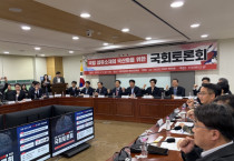 3일 서울 여의도 국회의원회관에서 ‘국방 섬유소재의 국산화를 위한 국회 토론회’가 열리고 있다. [사진=김소이 기자]