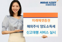 [사진=미래에셋증권]