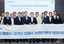 지난 6일 서울 중구 소재 NH농협은행 본사에서 임세빈 재해대책위원장(경영기획부문 수석부행장)과 재해대책위원들이 회의 후 기념촬영을 하고 있다.