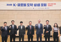 지난 21일 서울 중구 대한상공회의소에서 열린 ‘제4회 K-글로벌 도약 상생포럼: 미국 진출 지원 컨퍼런스’에서 김재민 신한은행 글로벌사업그룹장(왼쪽 네번째)과 앤드류 게이틀리 주한미국대사관 상무공사(왼쪽 다섯번째) 및 관계자들이 기념촬영 하고 있다. [사진=]