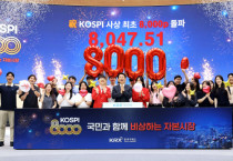 정은보 한국거래소(KRX) 이사장(사진 정가운데)은 2026.5.26(화) 오후 4시 서울사옥 홍보관에서 직원들과 함께 코스피 사상 최초 8,000p 돌파 기념으로 축하 세레머니를 실시했다. [사진=한국거래소]