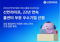 [사진=신한라이프]