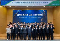 NH농협은행 강태영 은행장(앞줄 왼쪽에서 6번째) 및 임직원들이 생산적금융 계획 논의에 앞서 기념사진 촬영을 하고 있다. [사진=]
