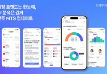 [사진=한국투자증권]