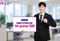 [사진=흥국생명]