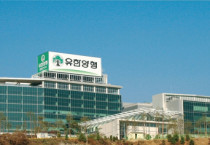 ▲유한양행 중앙연구소