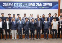 기술교류회 참석자들이 행사 후 기념촬영 하고 있다, [사진=LH]