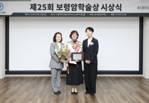 ▲ 19일 서울대학교 암연구소 이건희홀에서 진행된 제25회 보령암학술상 시상식에서 한국암연구재단 임석아 이사장(왼쪽 첫번째) 성균관의대 박연희 교수(왼쪽 두번째), 보령홀딩스 김은선 회장이 시상식 후 기념사진을 촬영하고 있다.