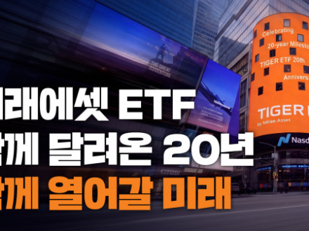 [사진=미래에셋자산운용]