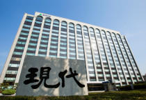현대건설 계동사옥. [사진=현대건설]
