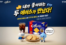 [사진=한국투자신탁운용]